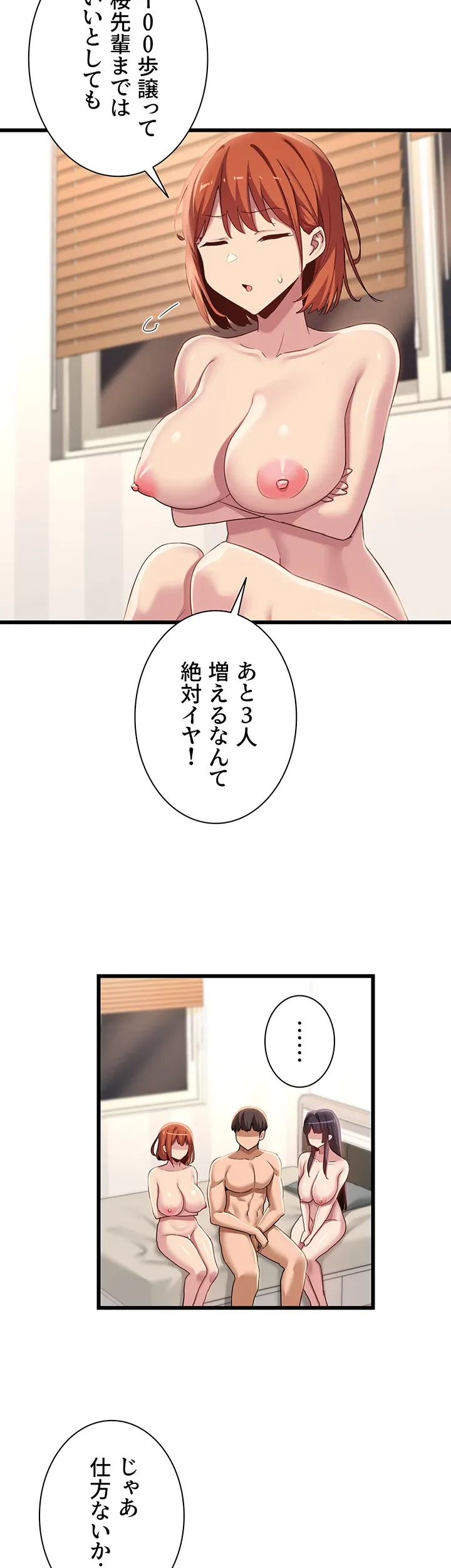 アヤシイ勉強会 - Page 19